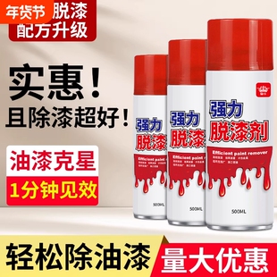 工业脱漆剂强力去除油漆金属专用清洁剂神器汽车高效水性漆通用剂