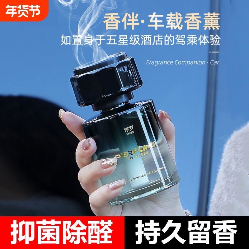 车载香薰栀子花汽车香水车用高级香氛持久留香车内除异味2025新款