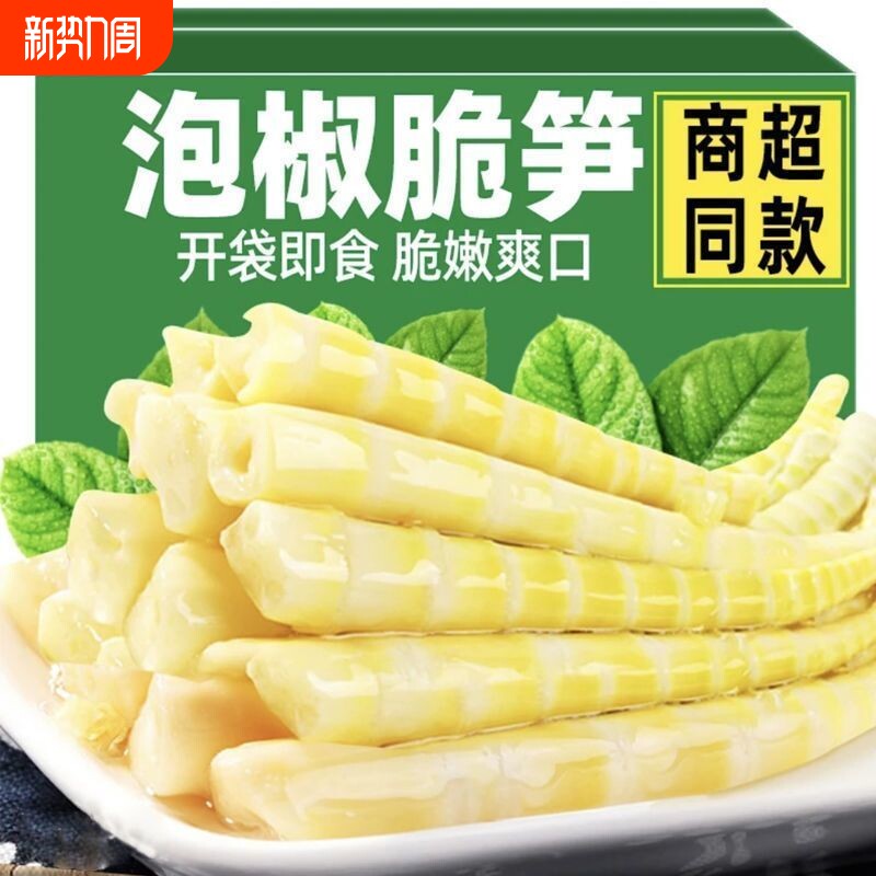泡椒笋尖山椒脆笋香辣笋丝笋尖小零食酸辣即食批发竹笋袋装野山椒