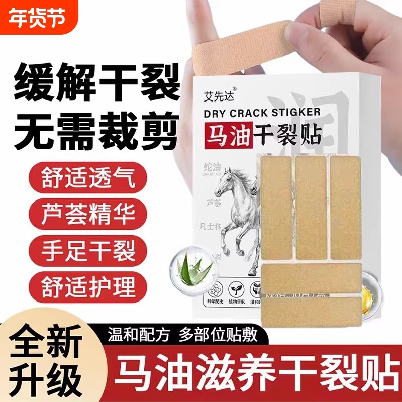 马油干裂贴官方旗舰店正品凡士林手足干裂护手指手脚手足裂口防水,居家日用,手部防护用品,淘宝优惠券,粉丝福利购,淘宝优惠卷