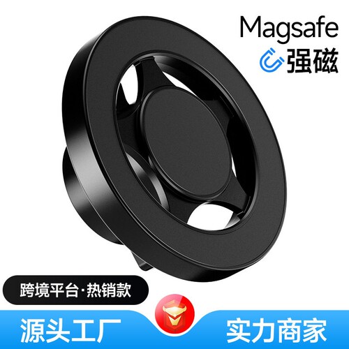 magsafe磁吸头17mm球头iPhone手机pro适用苹果车载底座强磁磁铁