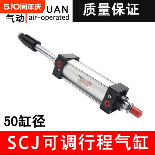 气动元件SCJ可调行程气缸50X50X75X100X125X150X175X200-50/100