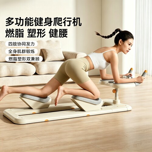 健腰爬行机多功能静音防滑燃脂