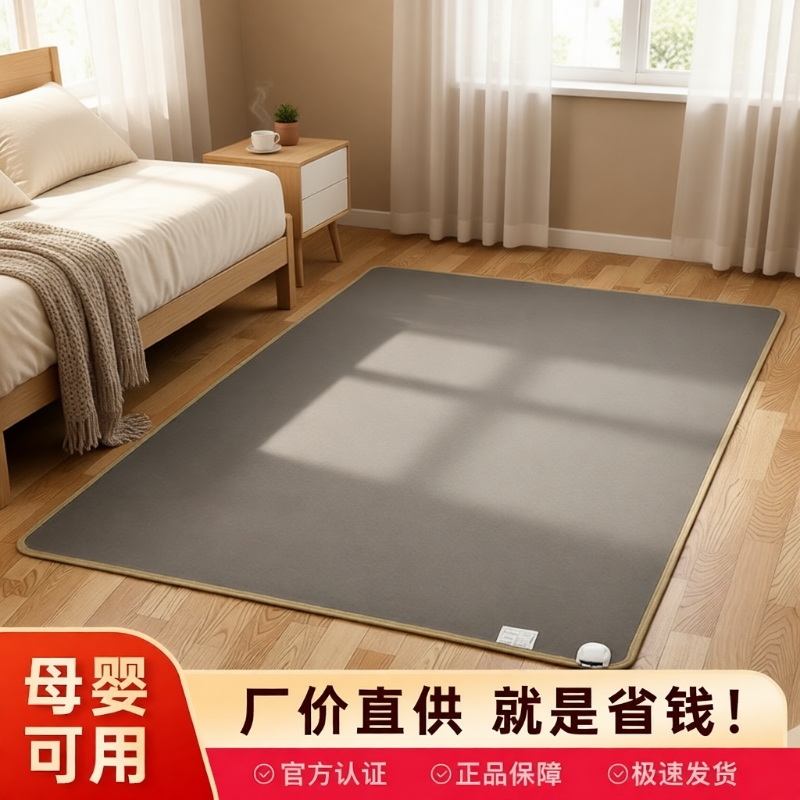 石墨烯地暖垫碳晶地垫地热垫瑜伽馆发热电热地毯客厅加热垫家用