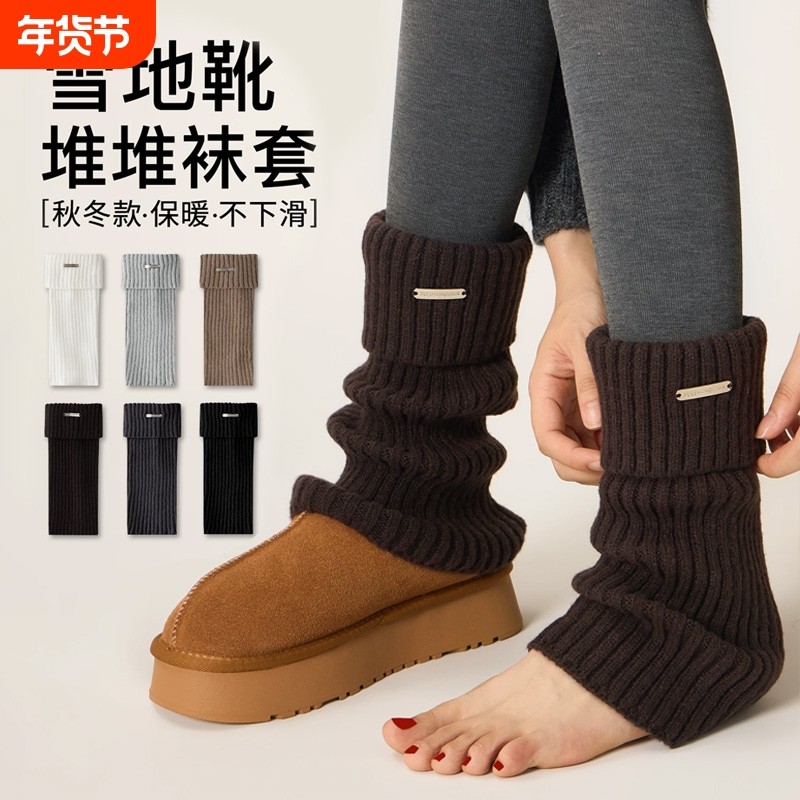 加厚针织袜套堆堆袜子女秋冬腿套保暖运动小腿袜配雪地靴羊毛长袜,女士内衣/男士内衣/家居服,中筒袜,淘宝优惠券,粉丝福利购,淘宝优惠卷