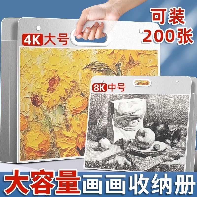 收纳册4k绘画稿收纳袋装作品袋子A3幼儿园画册8k儿童画夹a4收纳夹2美术作品集16k手提袋奖状大容量画作画画