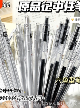 天卓好笔原品记ST按动笔黑色0.5中性笔速干考试水笔按动式笔杆