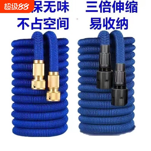 伸缩软管水管洗车水枪高压家用冲洗浇花工具管增压自动魔术庭院