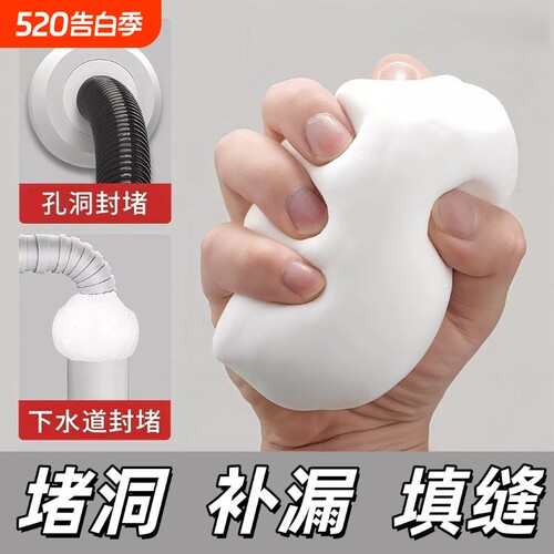 下水管道空调孔洞堵漏胶泥