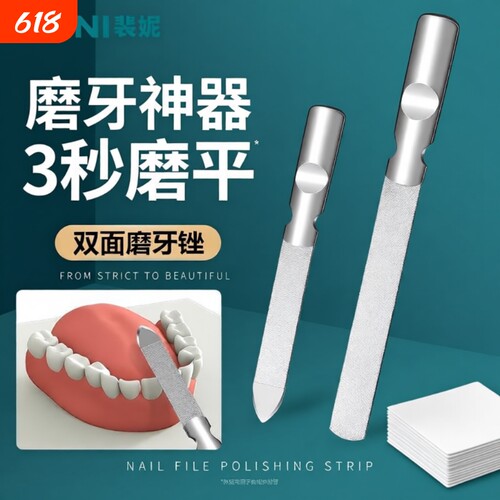 【快速磨平3秒磨平】磨牙器
