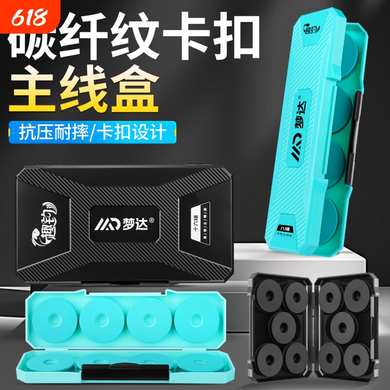 主线盒大容量钓鱼线组垂钓用品多功能子线盒便携鱼线收纳渔具配件