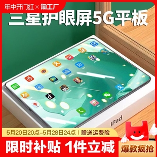 官方正品 5G护眼全面屏学生网课学习专用平板游戏办公画画考研学习机二合一可插卡智能系统 平板电脑2024新款