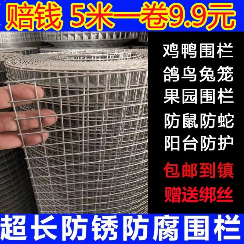 防锈镀锌钢丝网家禽围栏阳台果园防猫养殖网围网玉米防鼠铁丝网