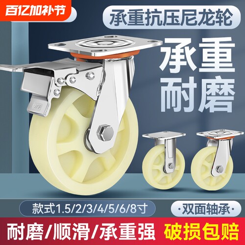 6寸万向刹车尼龙脚轮尼龙