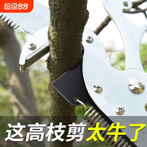 园林高枝剪伸缩高空剪修剪树枝剪刀枝剪果树加长锯树神器修枝工具