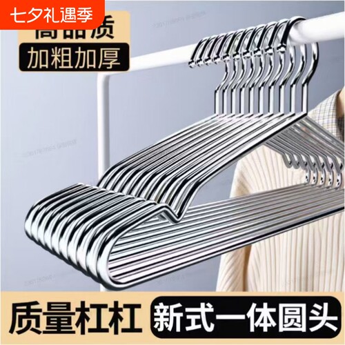 304不锈钢衣架特粗实心挂衣架子凉晾衣撑防滑撑子晒衣挂衣服挂钩