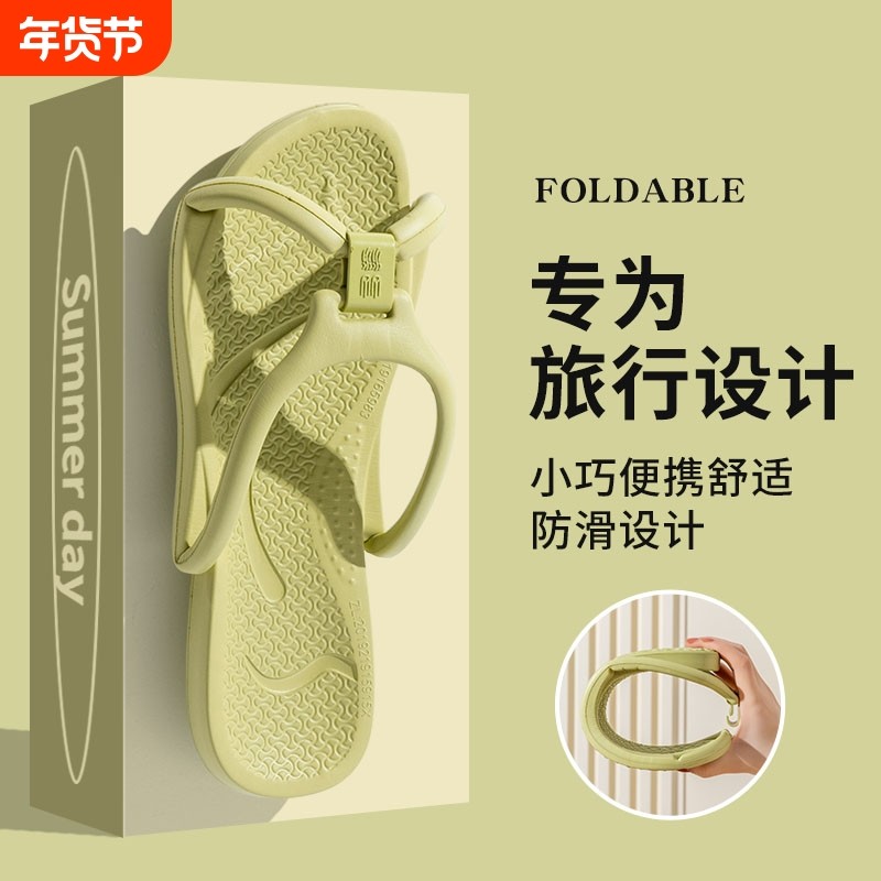 折叠旅行拖鞋女夏季便携式游泳人字拖洗澡一次性酒店出差凉拖鞋男