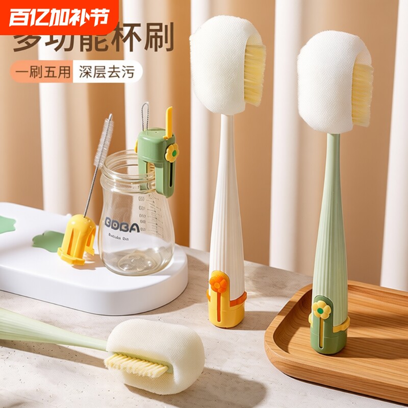 新款五合一杯刷水杯清洗神器长柄多功能保温杯刷奶瓶专用清洁海绵