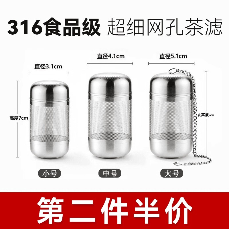 保温杯茶仓不锈钢茶漏泡茶神器SUS316茶滤网茶叶过滤器滤茶水分