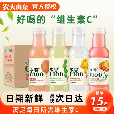 农夫山泉水溶c100果汁饮料445ml