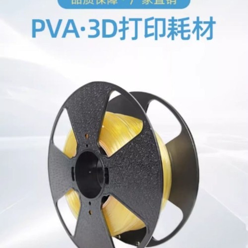 yasin 3D打印耗材 PVA水溶性耗材 PLA支撑材料易打印高韧性耗材