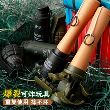 手雷可爆炸自爆玩具手榴弹整蛊仿真模型烟雾吸水弹珠水晶弹配件枪