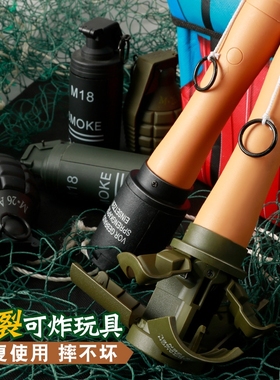 手雷可爆炸自爆玩具手榴弹整蛊仿真模型烟雾吸水弹珠水晶弹配件枪