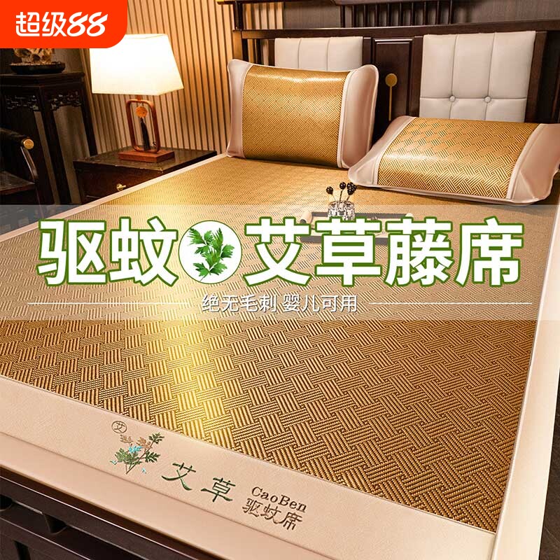 艾草加厚藤席夏季凉席席子可折叠冰丝席竹席学生宿舍单人夏天双面