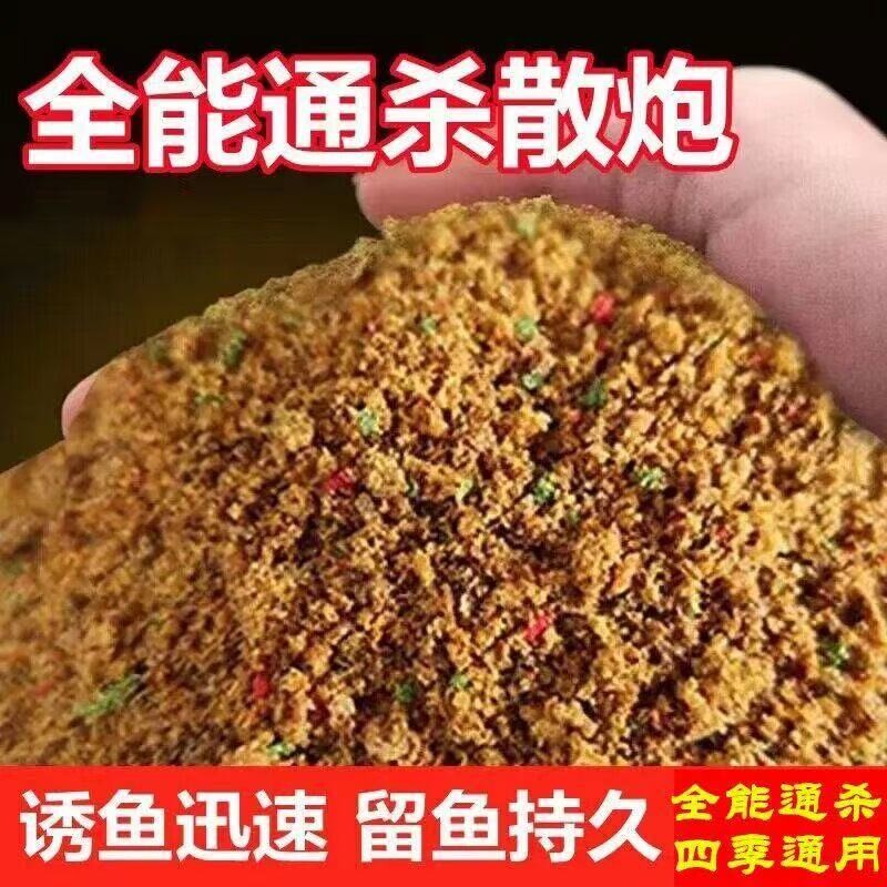 黑坑野钓散炮鱼饵鲤鱼鲫鱼全能通杀原味散泡鱼料搓饵软饵黏窝料