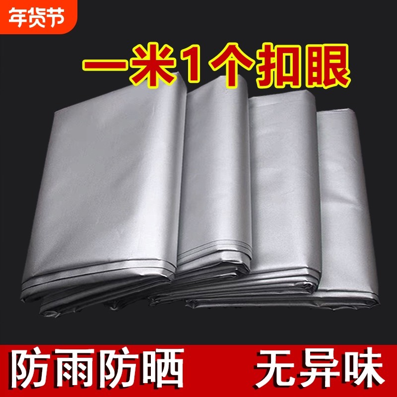 遮阳布防雨布篷布户外防水防晒隔热蓬布油布帆布货车三轮车电动车