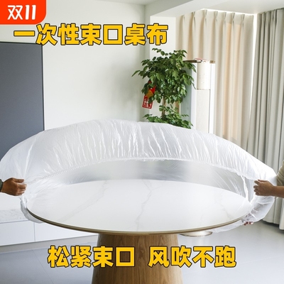 圆桌长方形桌布一次性餐桌用品餐桌薄膜台布塑料布透明松紧带束口