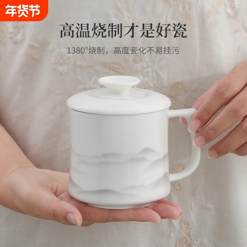 羊脂玉茶杯个人专用带盖高端德化白瓷办公室马克杯水杯子陶瓷家用,餐饮具,茶杯,淘宝优惠券,粉丝福利购,淘宝优惠卷