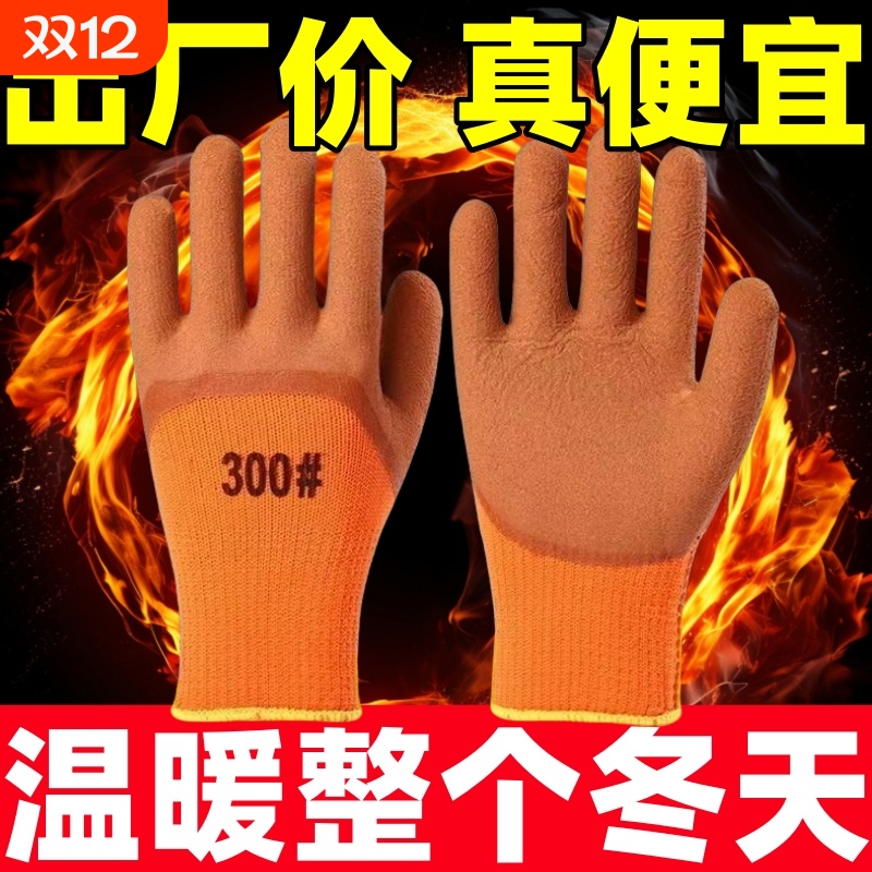 山东青岛耐磨加绒加厚厚手套耐用