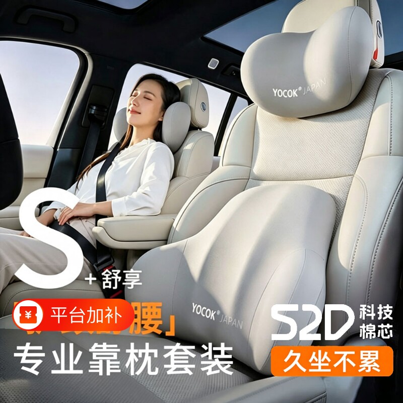 2026新款汽车头枕车用靠枕颈枕靠垫座椅车枕头腰垫护腰护颈枕腰靠