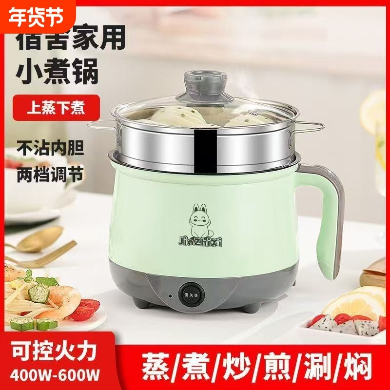 多功能小电锅家用电炒锅宿舍电煮锅烧水锅电蒸锅新款煎炒火锅电热,厨房电器,电煮锅,淘宝优惠券,粉丝福利购,淘宝优惠卷
