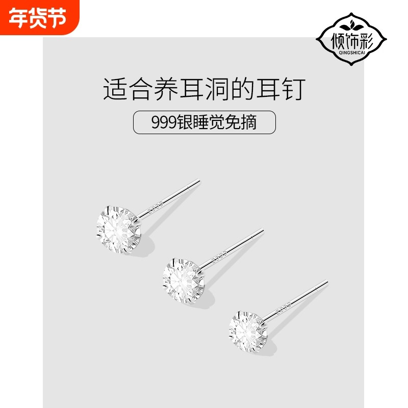 999纯银养耳洞锆石耳钉女超闪高级感小耳环耳棒耳骨钉耳饰精致