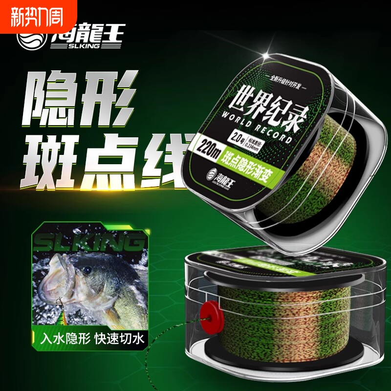 海龙王鱼线斑点线主线子线路亚220米500米正品钓鱼线子线尼龙碳