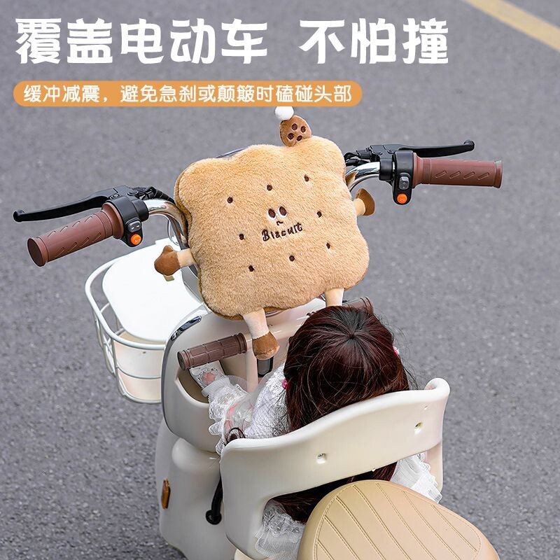 宝宝前置儿童座椅防撞垫电动车防撞头保护垫电瓶车加厚保护垫通用
