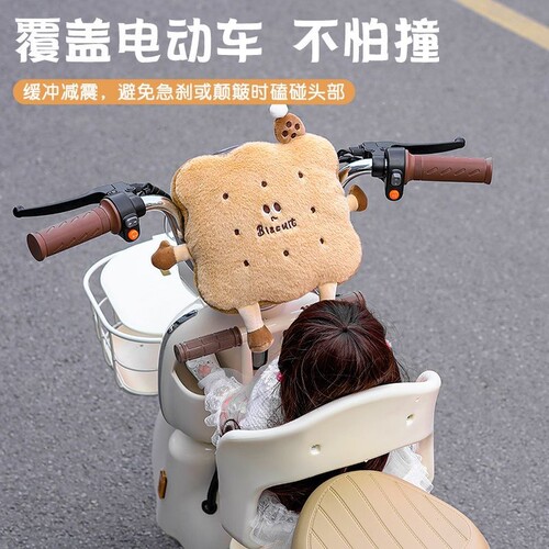 宝宝前置儿童座椅防撞垫电动车防撞头保护垫电瓶车加厚保护垫通用