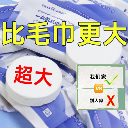 加厚一次性压缩毛巾加大吸水洗脸巾便携独立包装浴巾旅游装洁面巾