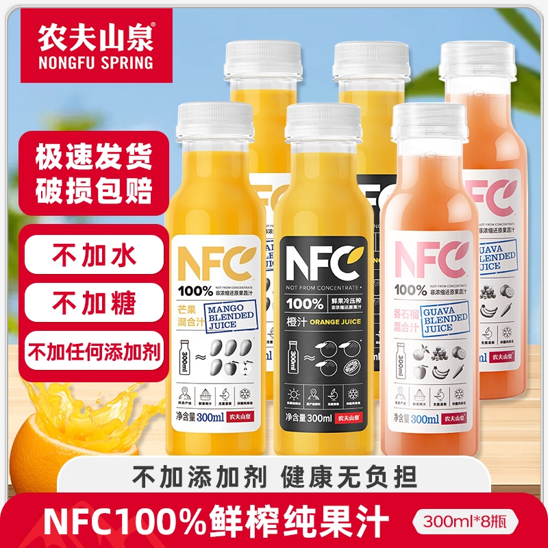 农夫山泉NFC常温纯果汁多口味