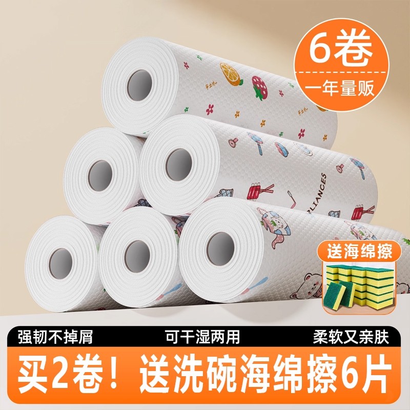 懒人抹布家用清洁厨房专用纸一次性洗碗布吸水不沾油干湿两用纸巾,家庭/个人清洁工具,一次性抹布,淘宝优惠券,粉丝福利购,淘宝优惠卷