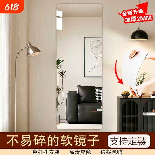 全身镜子贴墙自粘家用免打孔壁挂