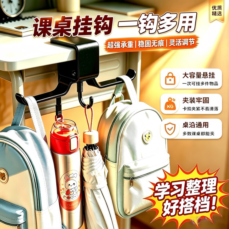 热销款桌边书包挂钩承重稳固神器图片
