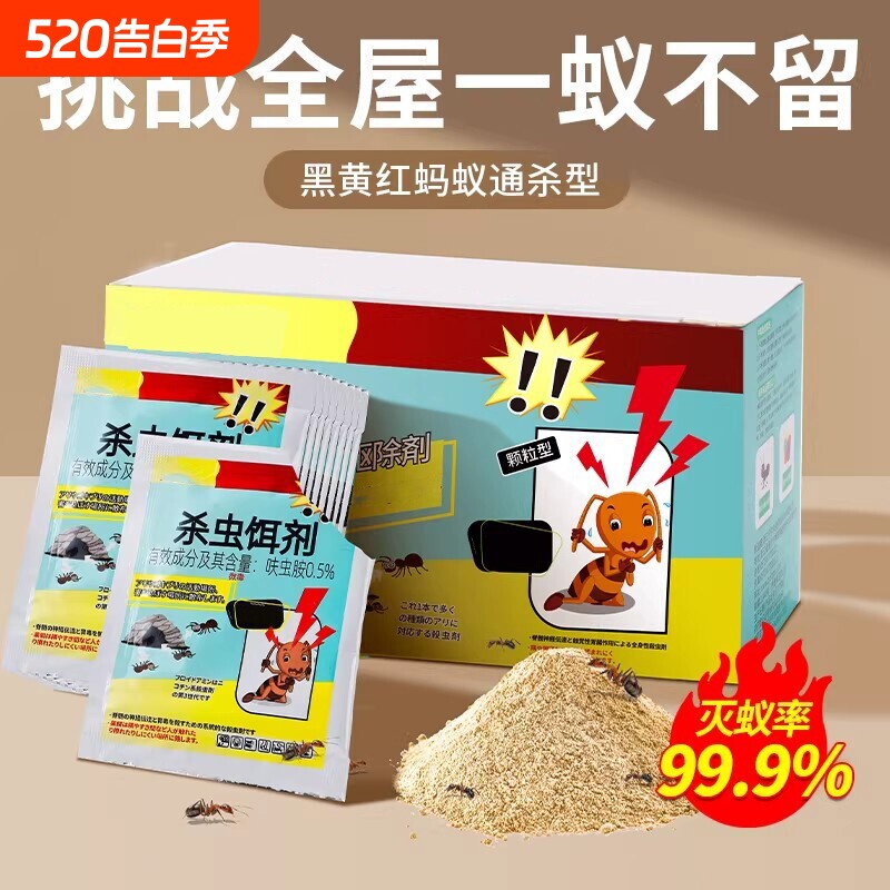 蚂蚁药专用呋虫胺蟑螂跳蚤药蚂蚁药臭虫家用室内卫生杀虫剂蚨虫胺