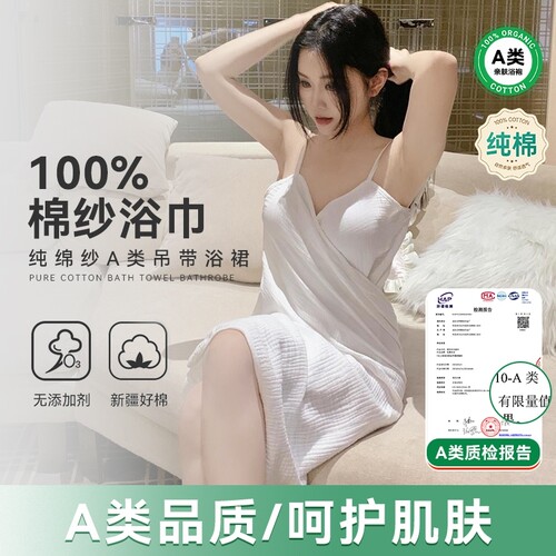 吊带浴巾浴裙四层皱棉纱睡衣女春夏秋款露背2026新款高级感可穿