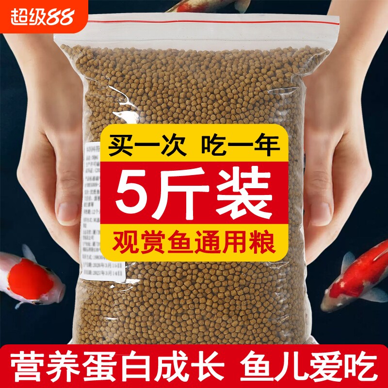 鱼食鱼粮锦鲤鱼饲料金鱼专用小颗粒草金鱼兰寿通用观赏鱼家用鱼料图片