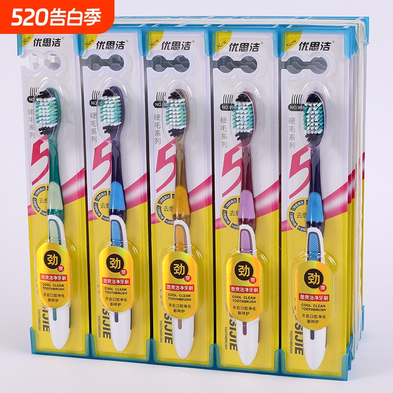 优思洁988款特硬毛牙刷超硬毛男士专用硬毛深层清洁牙缝牙齿刷牙