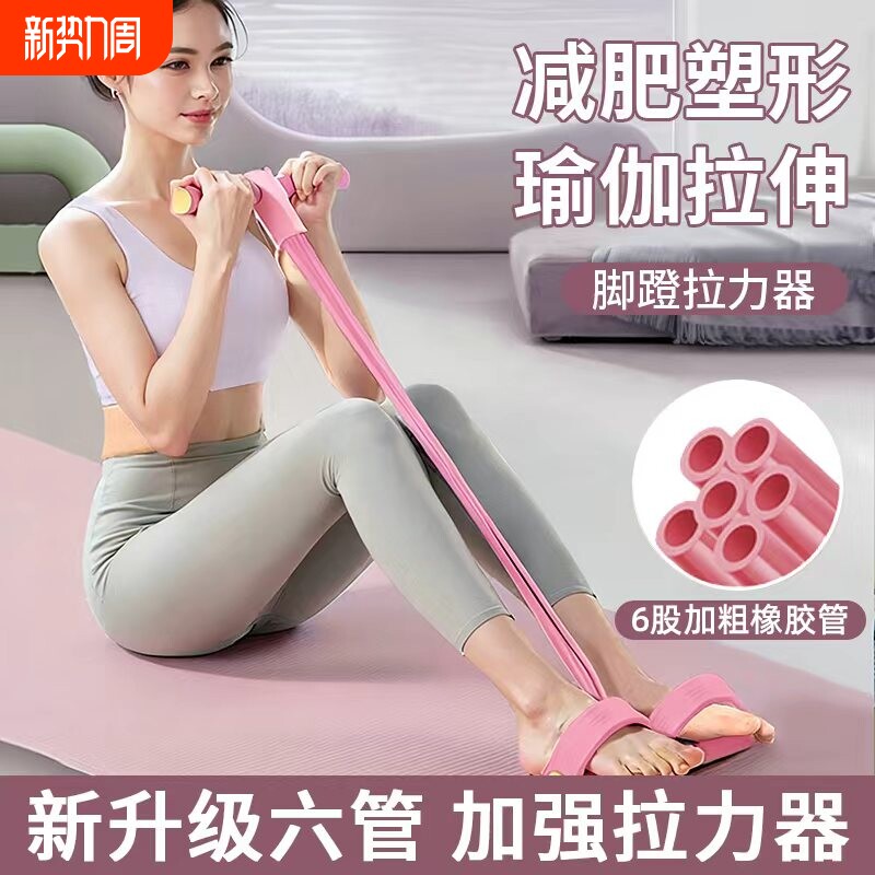 仰卧起坐脚蹬拉力器辅助拉力绳瑜伽瘦肚子减肥家用健身器材弹力绳