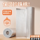 窗户保温棉防风双面铝箔阳光房隔热防寒潮墙贴铝膜珍珠棉冬天室内